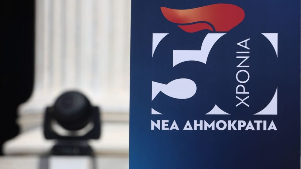 nea dimokratia